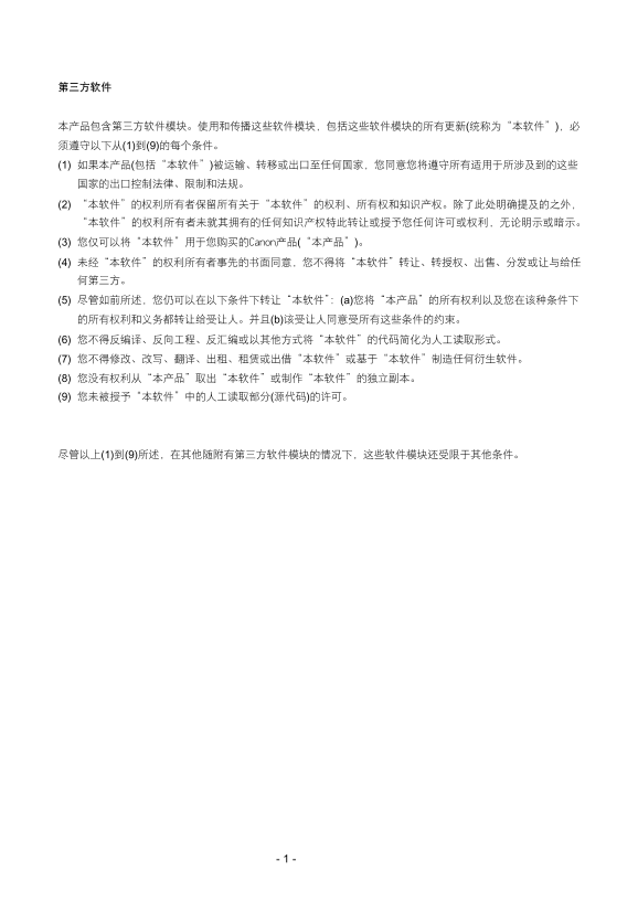 Canon imageRUNNER ADVANCE series 6265 [Win&Mac] imageRUNNER ADVANCE 6275 6265 6255 User Guide - Page 1