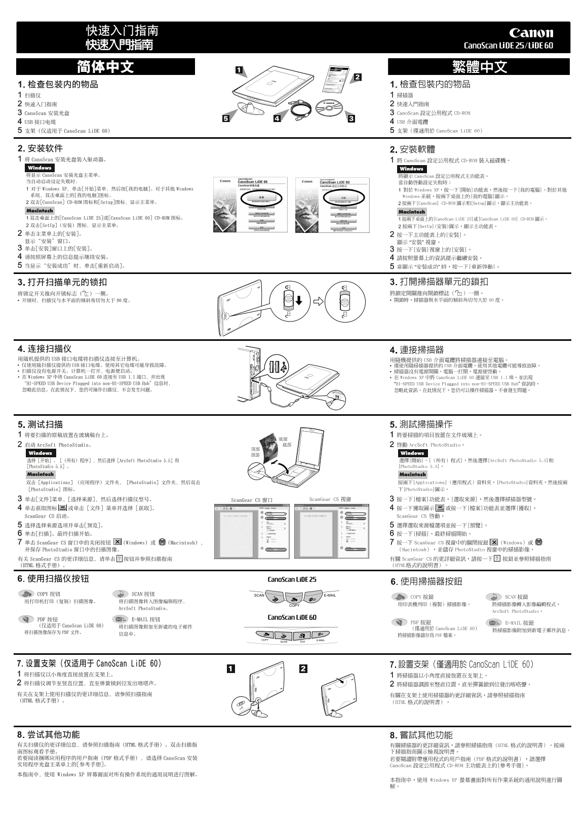 Dell Vostro 3660 3669 Owner' Manual, Canon CanoScan LiDE 25 LiDE 60 Quick Start Guide (Windows) - Page 1
