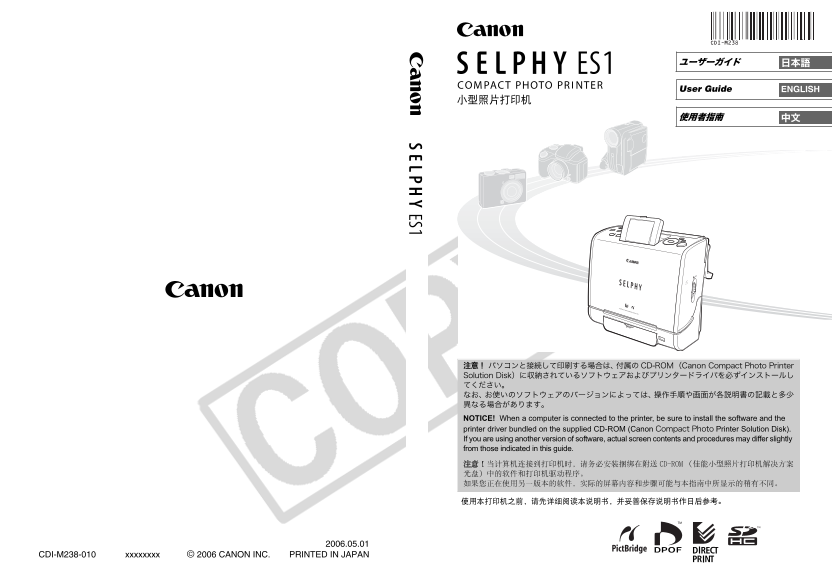 Canon SELPHY ES Series Photo Printer User Guide - SELPHY ES1 / SELPHY ES1 - Page 1