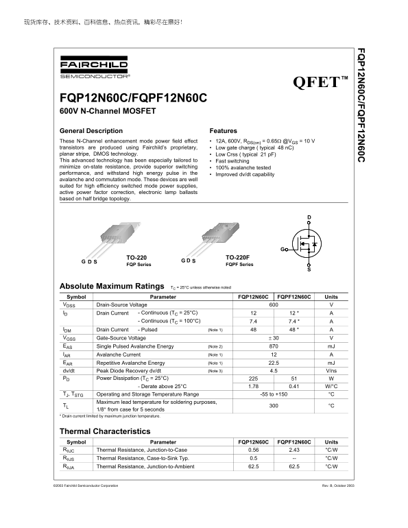 FAIRCHILD FQP12N60C FQPF12N60C 600V N-Channel MOSFET Data Manual - Page 1