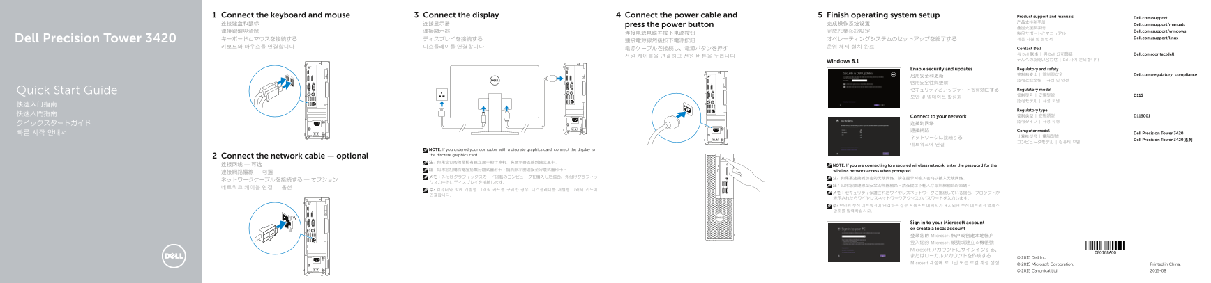 Dell Precision Tower 3420 Quick User Guide - Page 1