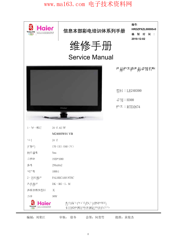 Haier LE24H300 Service Manual - Page 1