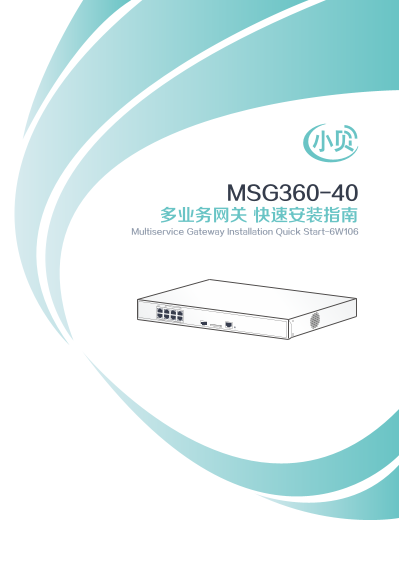 H3C MSG360-40 Multi-Services Gateway Quick Install Guide - 6W106 - Page 1