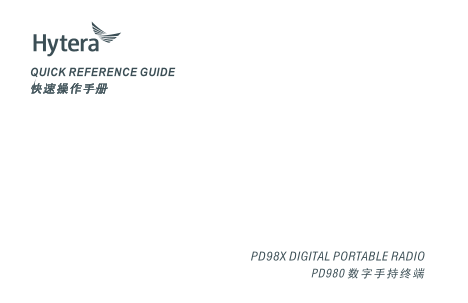 Hytera PD980 Quick Operation Manual R8.5 - Page 1