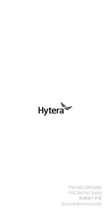 Hytera PNC380 Quick Operation Manual R1.0 - Page 1