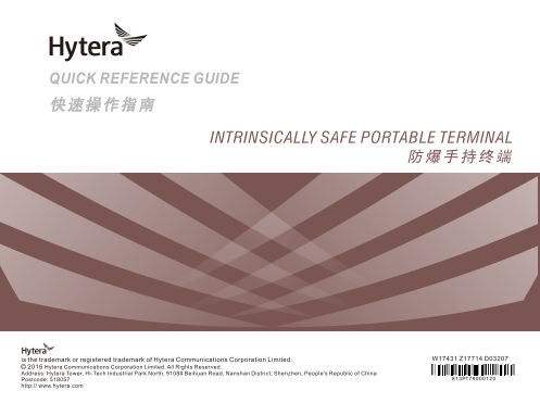 Hytera PT790 Ex - R7.0 Quick Operation Guide for Hytera Ex Handheld Terminal - Page 1