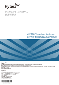 Hytera CHV09 Vehicle Power Supply Adapter (Suitable for Seat Charger) User Manual V00 - Page 1