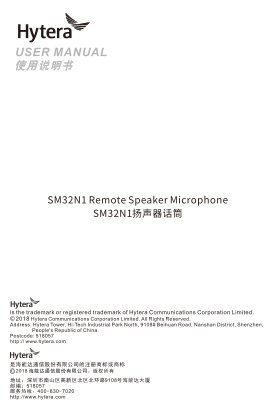 Hytera SM32N1 Speaker Microphone User Manual V00 - Page 1