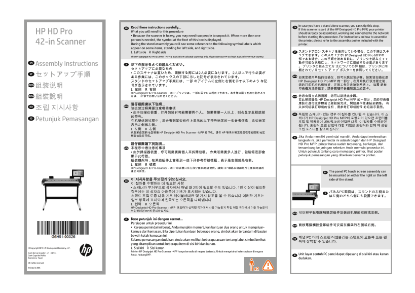 Hewlett-Packard HP HD Pro Scanner HP HD Pro 42-inch Scanner - Assembly Instructions - Page 1