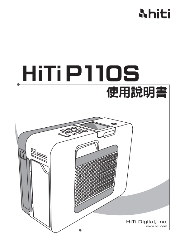 Hiti HiTi P110S Manual User Guide - Page 1