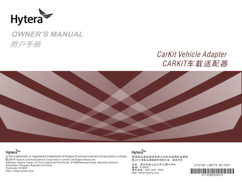 Hytera CK02, CK03, CK02-S, CK03-S, CK02-E & CK03-E CARKIT User Manual for Vehicle Adapter V01 - Page 1