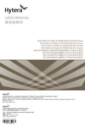 Hytera MCA22 & MCL30 & MCL31 & MCL34 Multi-Function Charger/Discharger User Manual V02 - Page 1