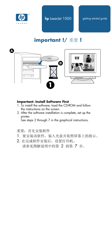 HP LaserJet 1000 - Getting Started Guide - Page 1