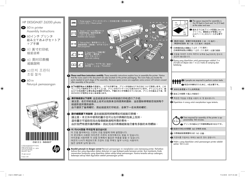 HP DesignJet Z6200 Photo Production Printer HP Designjet Z6200 60-inch Photo Printer - Assembly Instructions - Page 1