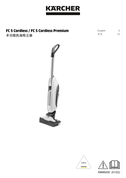 Karcher FC 5 Cordless Self-Cleaning Floor Cleaner User Manual - Hard Surfaces, Family & Gardening - Page 1