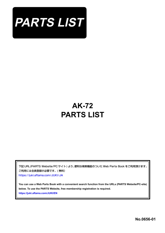 Juki Platform Sewing Machine TU-273U (Up/Down Feed) TNU-243U (Combined Feed) Parts List - Volume 2 (English) - Page 1