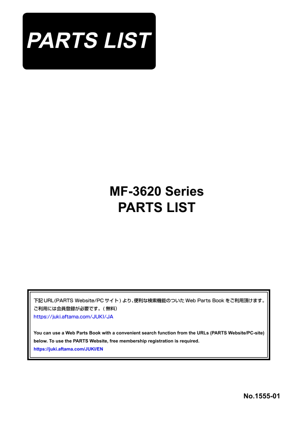 Juki Industrial Sewing Machine MF-3620 Series (Belt Drive Specifications) MF-3620-B Series (Direct Drive Specifications) Parts List (English) - Page 1