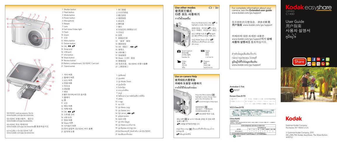 Kodak C1450 User Guide - Page 1