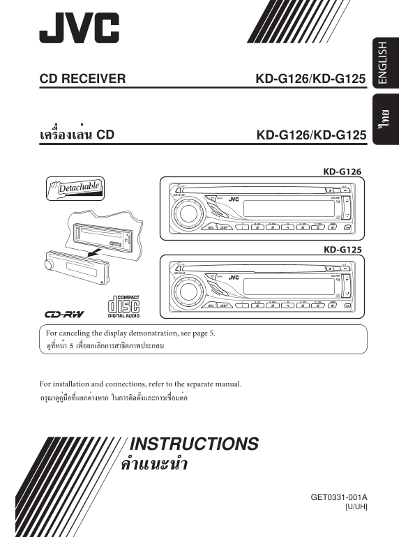 JVC KD-G126 G125 G126 G125 User's Manual - Page 1