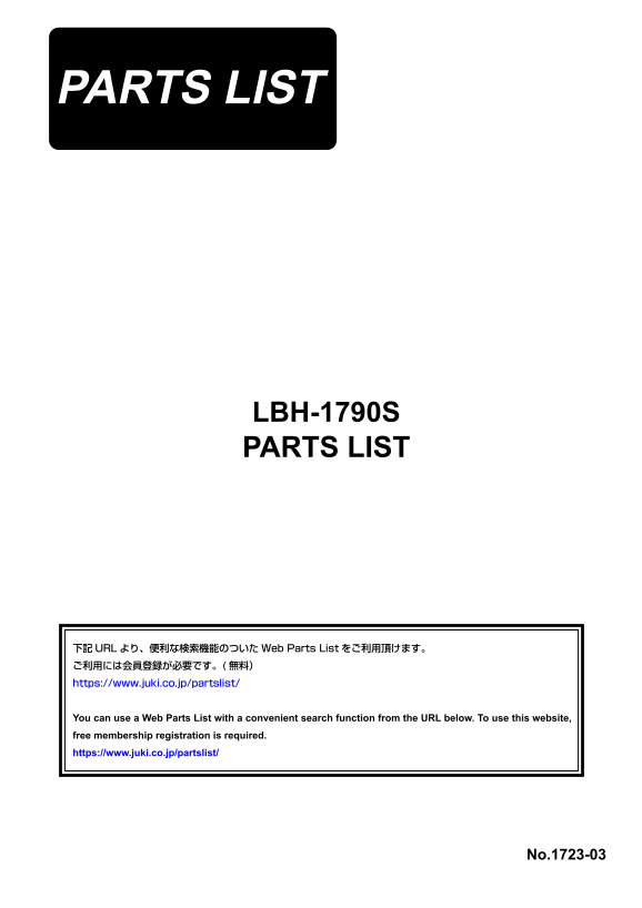 Juki Lockstitch Sewing Machine LBH-1790S Parts List (English) - Page 1