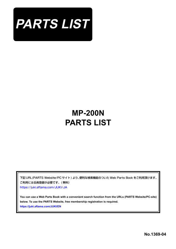 Juki MP-200N Sewing Machine Parts List (English) - Page 1