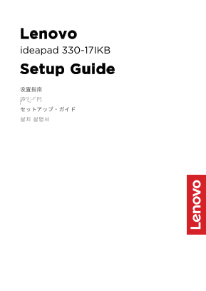 Lenovo ideapad 330-17IKB Setup Guide 20190428 - Page 1