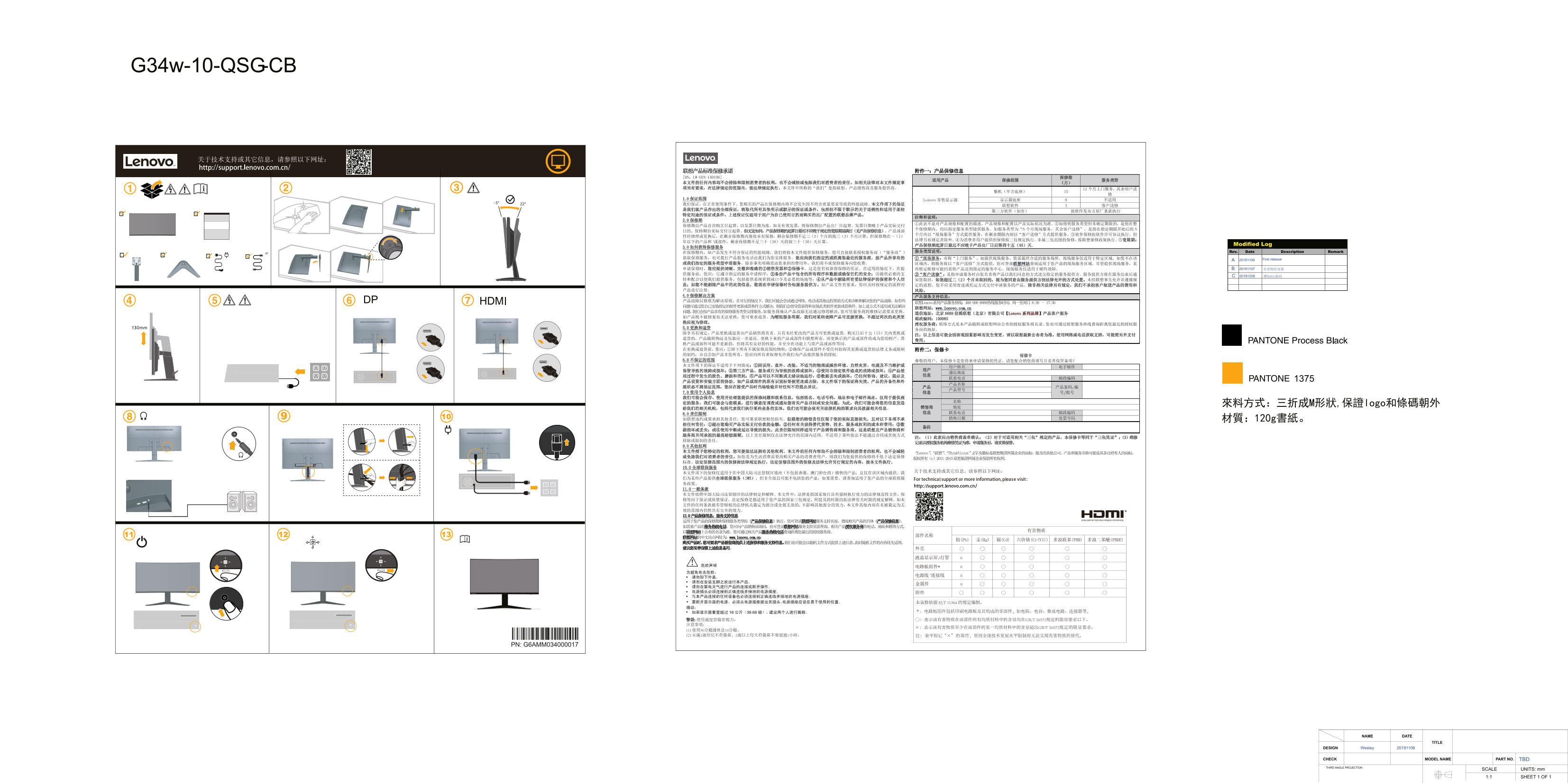 Lenovo G34w-10 Quick Setup Guide - Page 1