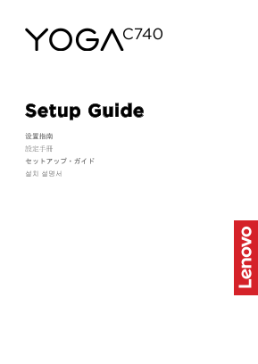 Lenovo Yoga C740 Setup Guide  - (14IML 15IML) - Page 1