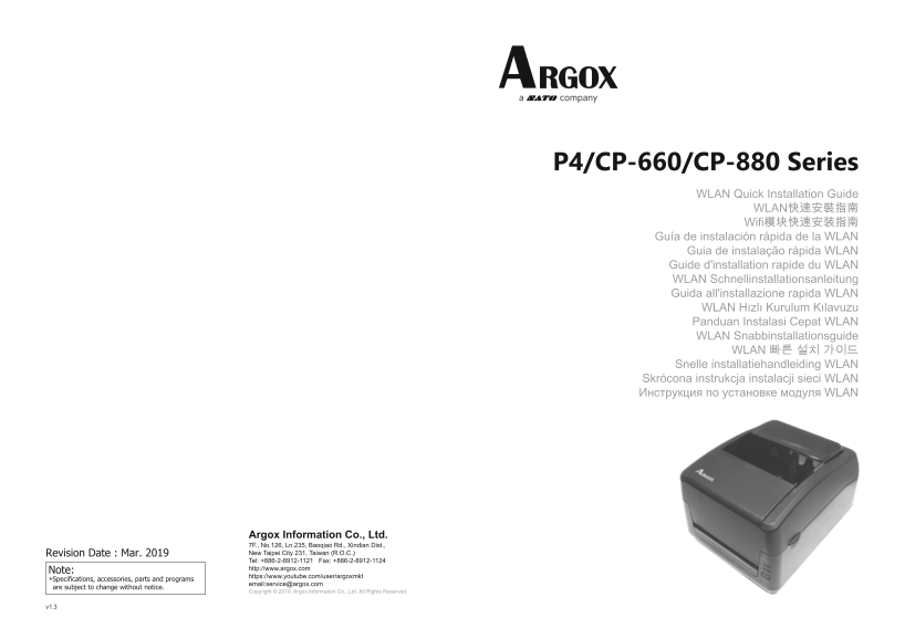 Lexicon Office Equipment Printer Wifi Module CP-660 Installation Guide - Page 1