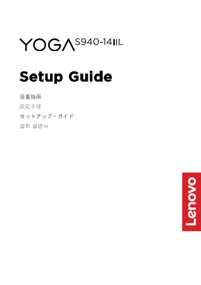 Lenovo Yoga S940 14IIL Setup Guide - Page 1