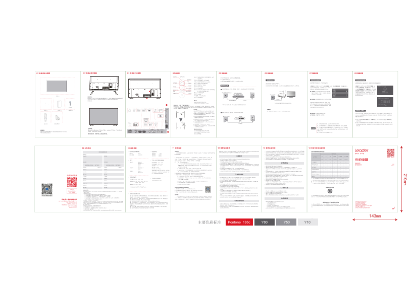 Leader T43LU 43-inch Full HD Smart TV User Manual & Specifications - Page 1