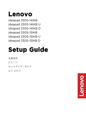 Lenovo ideapad 330S_14IKB_15IKB Setup Guide 20190428 - Page 1
