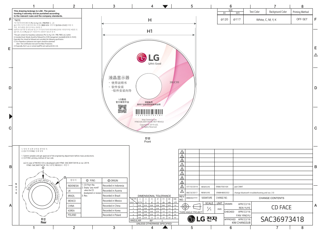 LG Ultra-wide Monitor 38UC99- W.ACN Product Specifications Chinese - Page 1