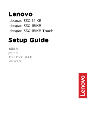 Lenovo ideapad 330 14IKB 15IKB 15IKB-Touch Setup Guide 20190422 - Page 1