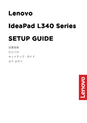Lenovo IdeaPad L340 Series Setup Guide - Page 1