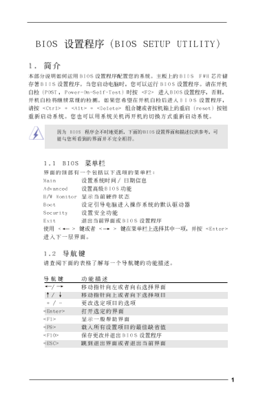 ASROCK BIOS Setup Utility Manual User Guide - Page 1