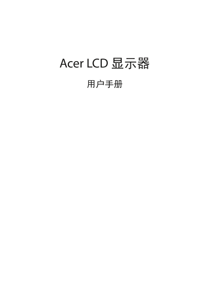 Acer DM Series Monitor DM431K User's Manual - Page 1