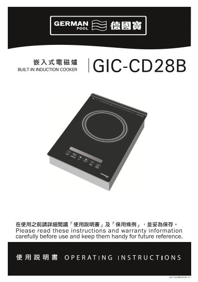 User Guide for German Bosch Built-in Induction Cooktop GIC-CD28B - Page 1