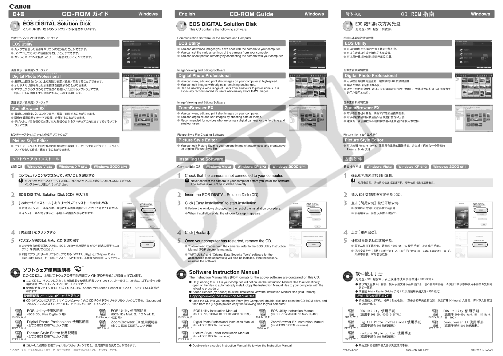 Canon EOS Series EOS-1Ds Mark IIIEOS-1Ds Mark III Software User Manual CD-ROM Guide - Page 1