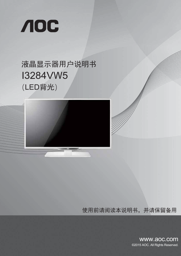 AOC Display I3284VW5 User Guide - Page 1