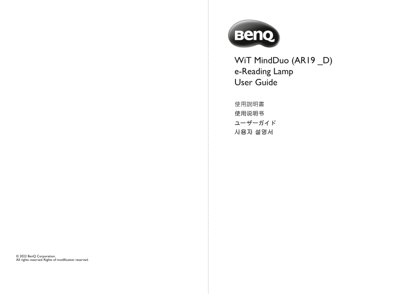 BenQ MindDuo for Children Reading Intelligent Desk Lamp Usage Manual - Page 1