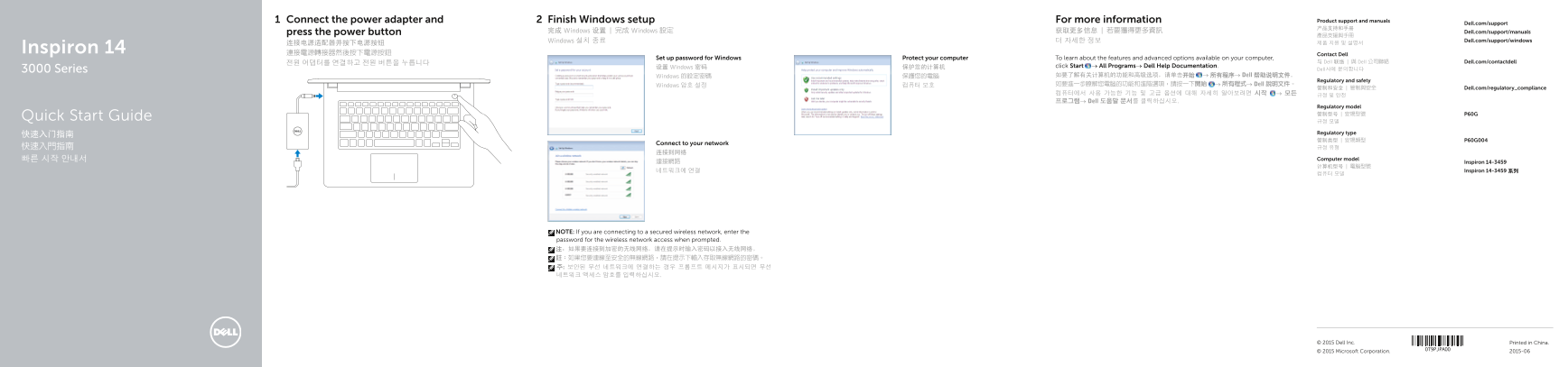 Dell Inspiron 14 3459 Quick User Guide - Windows 7 - Page 1