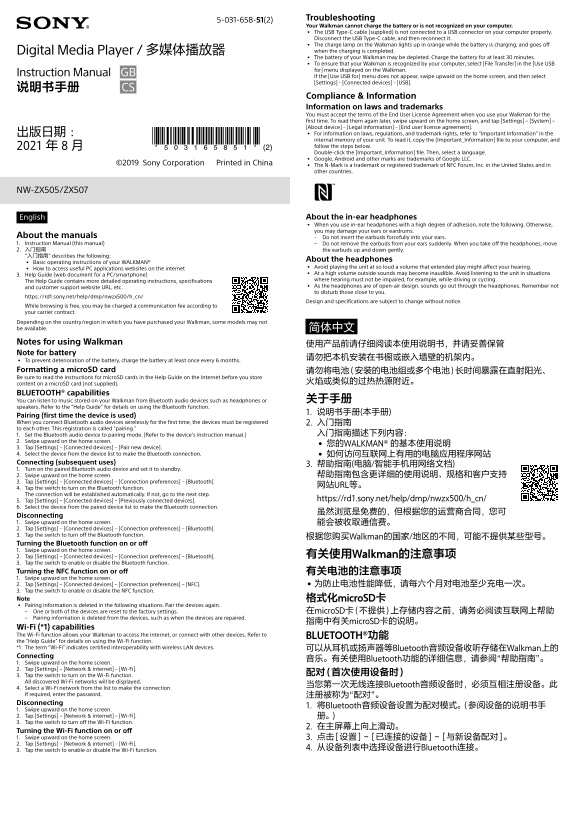 User's Manual for SONY NW-ZX Series NW-ZX507 Portable Audio Player - MP4/MP3 Playback instructions - Page 1