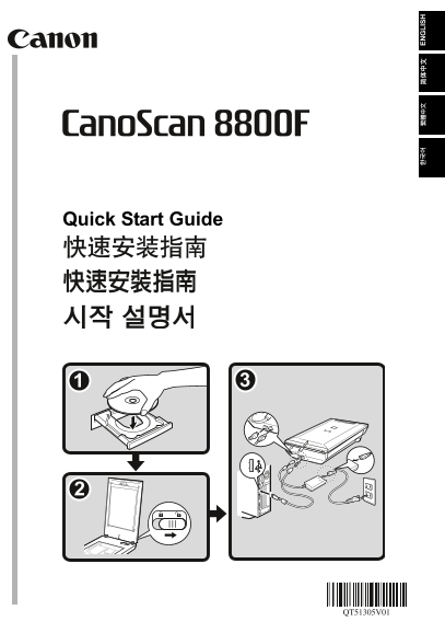 Canon CanoScan Scanner Series Canon CanoScan 8800F8800F Quick User Guide - Page 1