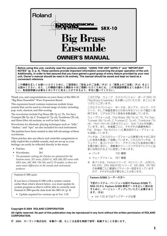Roland SRX-10 Classic Wind Ensemble Owner's Manual - Page 1