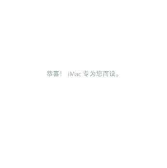 apple iMac User Guide and Manual - Page 1