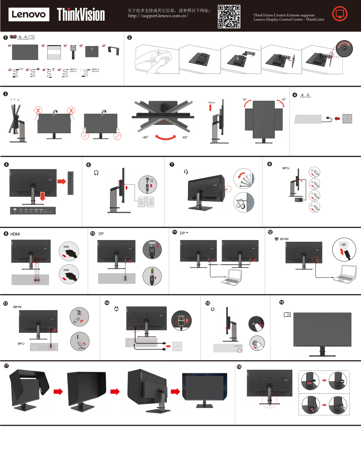 Lenovo thinkvision creator extreme Display Quick Setup Guide_ cb - Page 1
