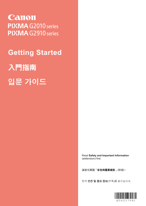 Canon G Series G2810 G2010 Quick User Guide - Page 1