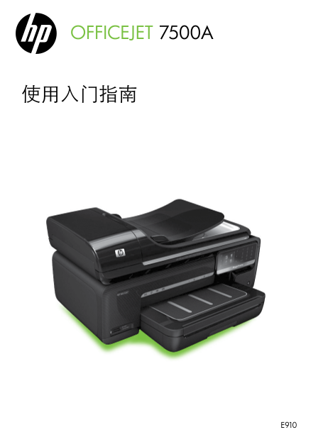 HP Officejet 7500A Wide Format All-in-One Printer Series - Guide for E9 Start and Beyond - Page 1