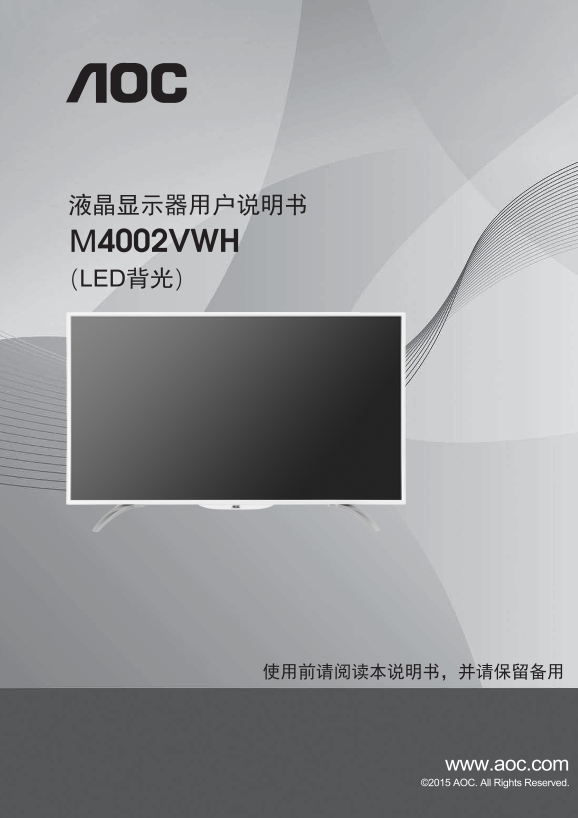 AOC Monitor M4002VWH User Guide - Page 1